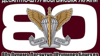Козицький підтримав пропозицію надати 80 окремій десантно-штурмовій бригаді ім’я Романа Шухевича