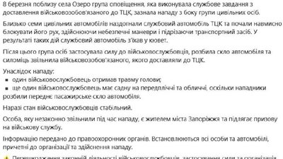 На Волині 7 автівок переслідували бус ТЦК, щоб звільнити чоловіка