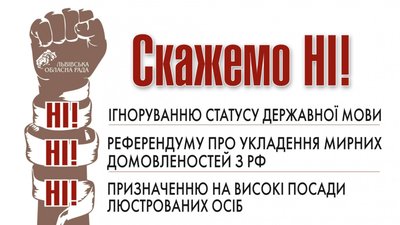 Львівщина в опозиції до Зеленського: від нього вимагатимуть не ігнорувати державну мову