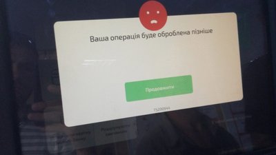 «ПриватБанк» мав масштабний збій у роботі