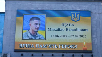 Загинув 22-річний випускник Академії Сагайдачного Михайло Щава