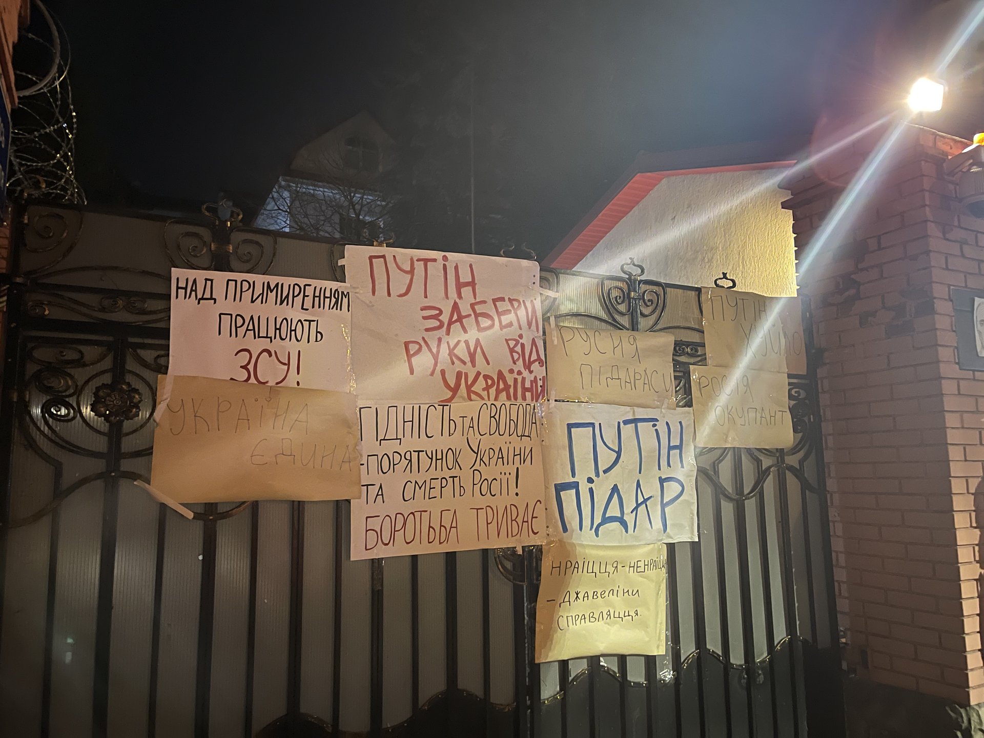 У Львові під стінами Генконсульства РФ виконали Гімн України, фото Четверта студія