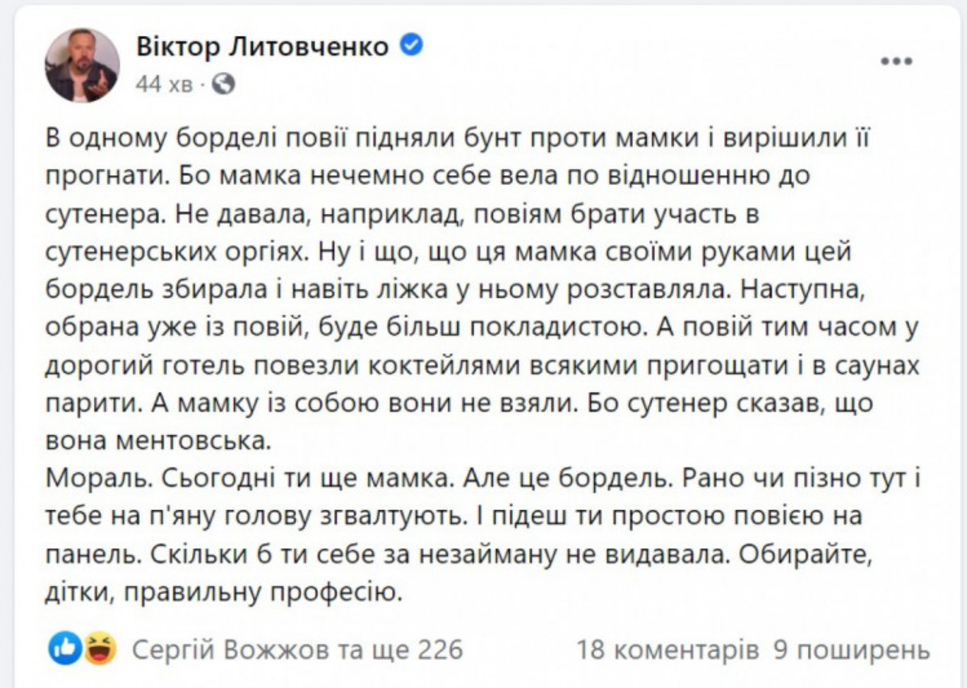 меми про зустріч "слуг" у Трускавці