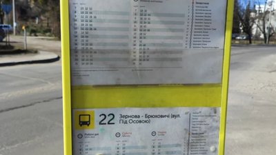 В елітному селищі біля Львова пошкодили стенд для таблички