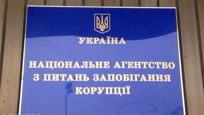 Нардеп Дубневич – серед найбільших порушників антикорупційного законодавства в лютому – НАЗК