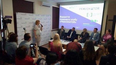 У Львові за участі міністра юстиції відкрили новий правовий клуб
