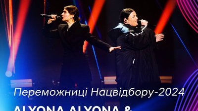 Україну на Євробаченні-2024 представлятимуть Jerry Heil та Alyona Alyona