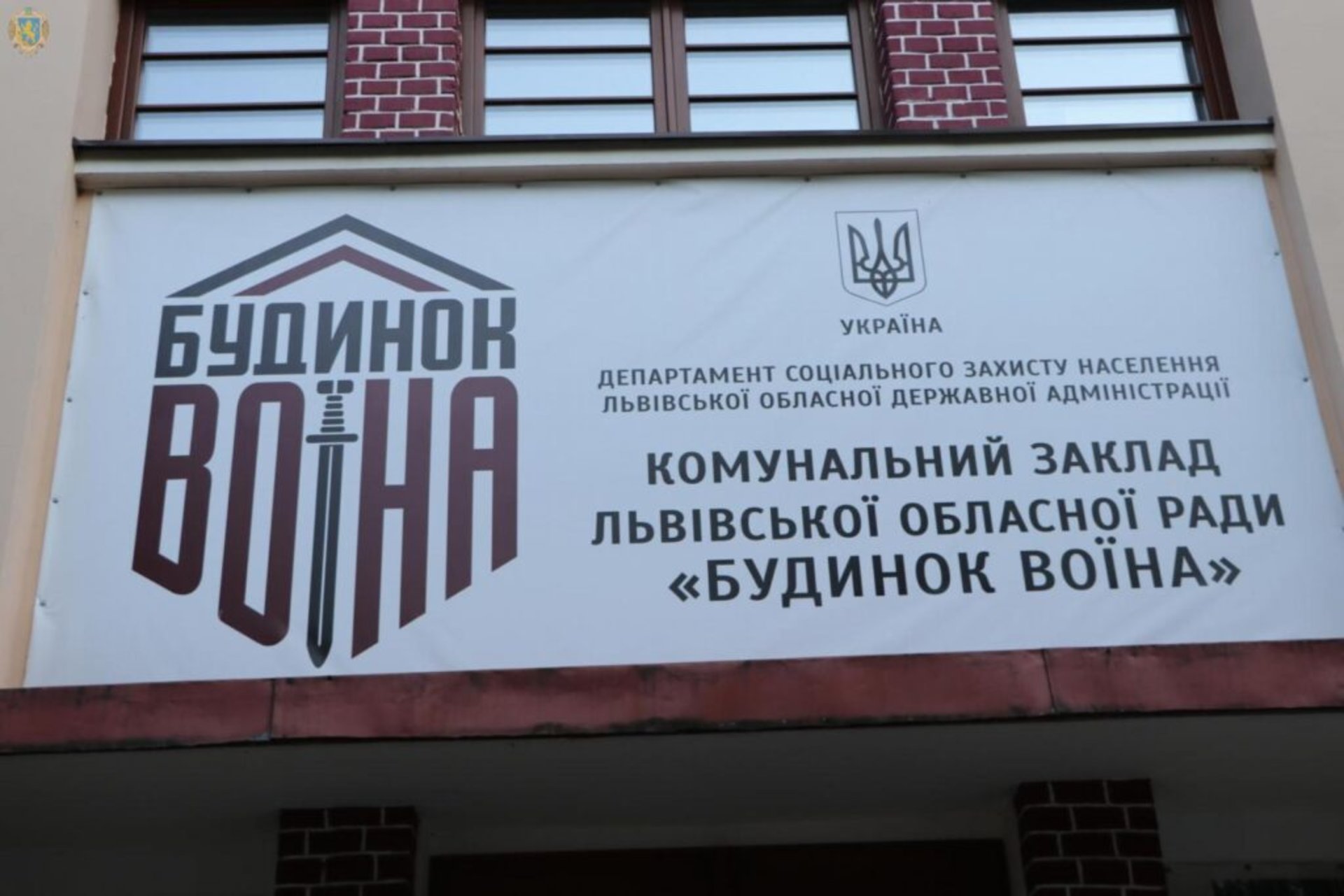 У Львові відбувся вечір пам'яті захисників України, фото ЛОДА