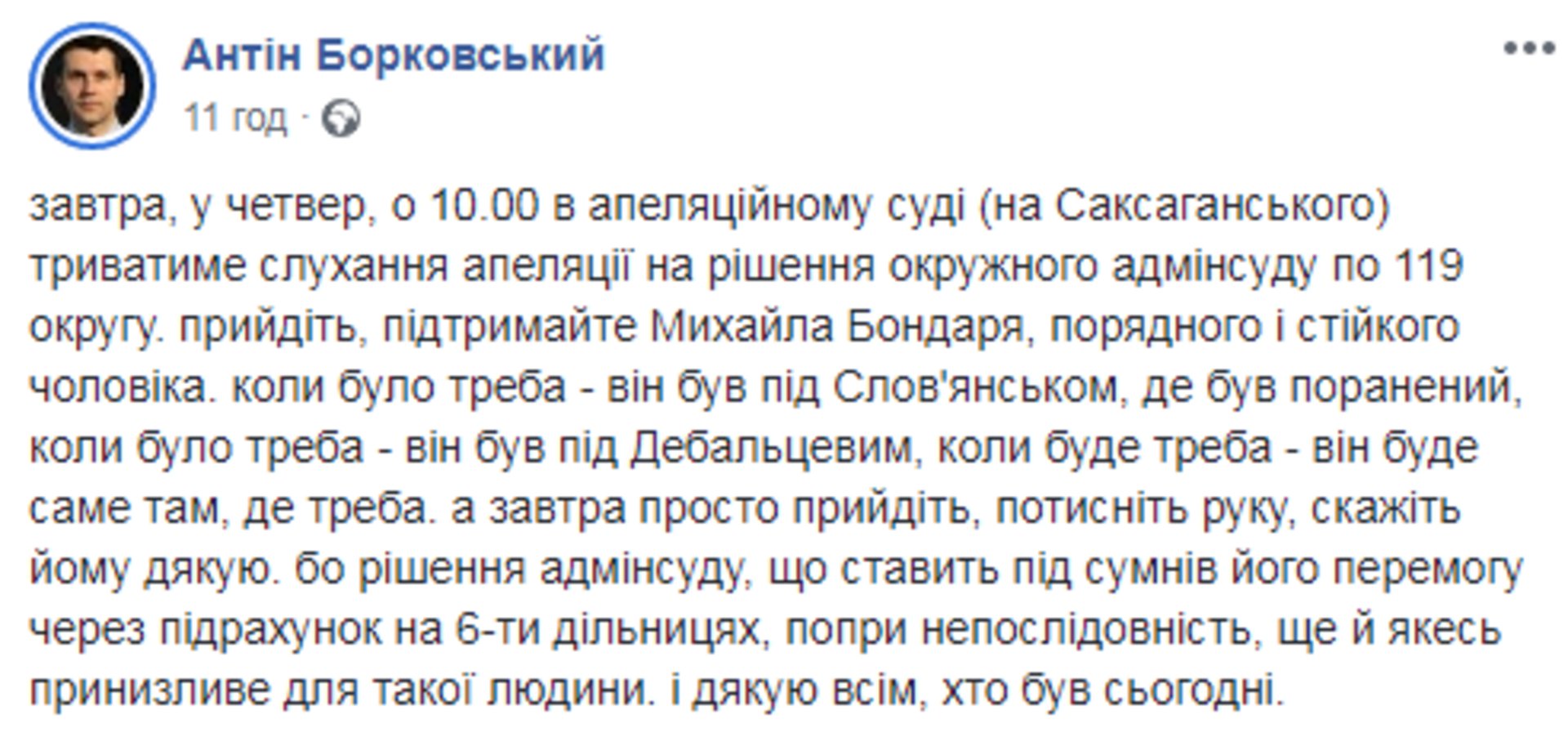 Скриншот ФБ