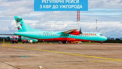 Windrose літатиме із Києва в Ужгород