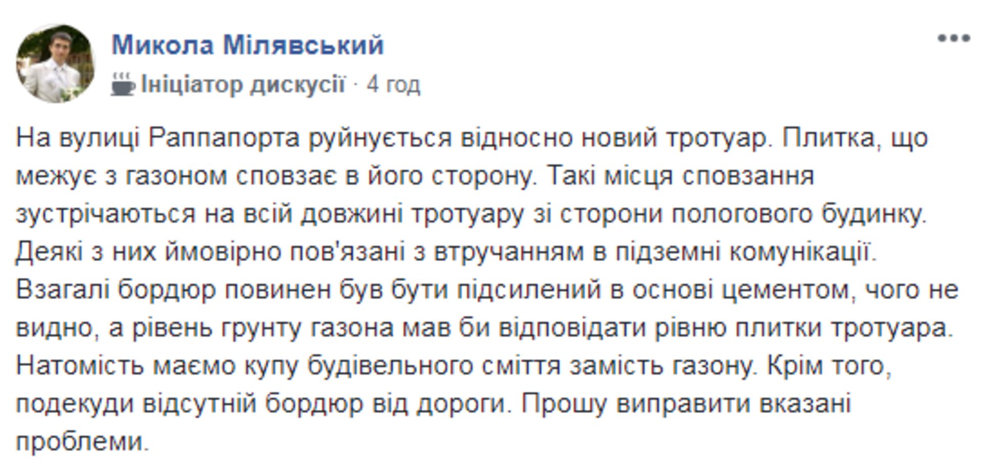 Скриншот ФБ