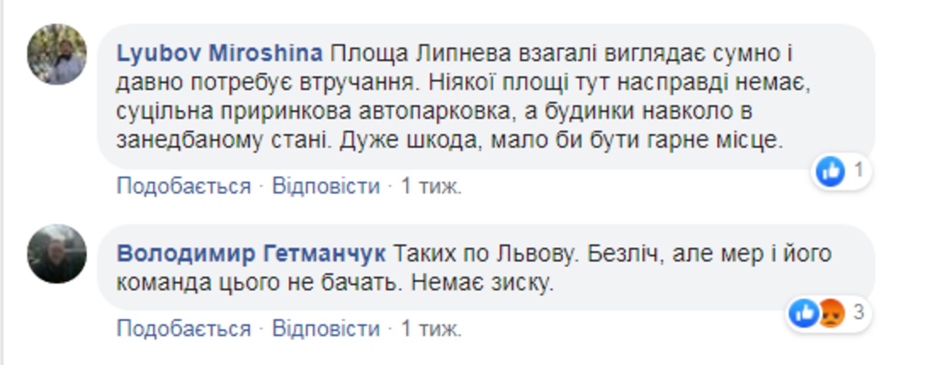 Скриншот ФБ