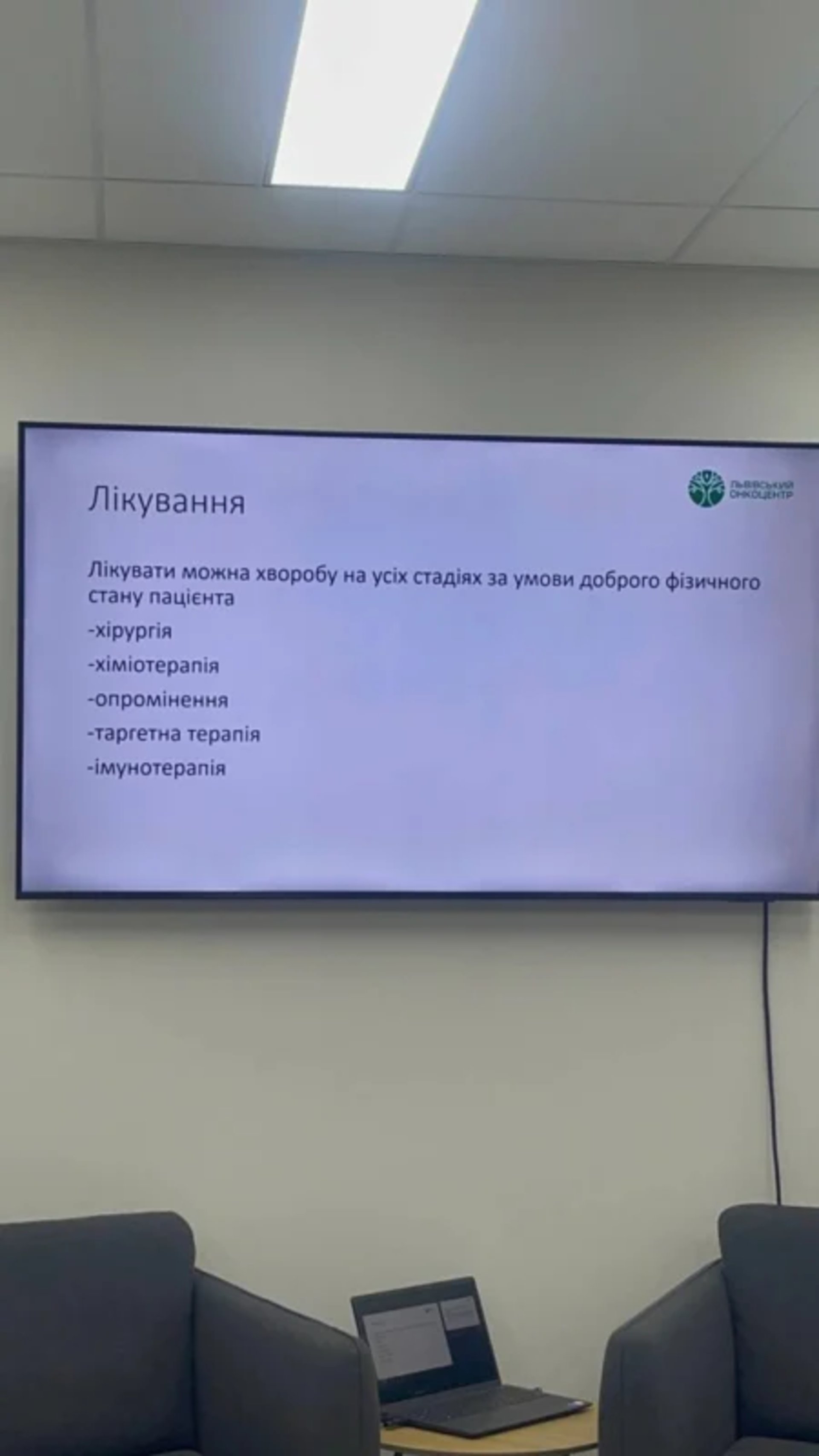 У Львівському онкоцентрі розповіли про рак легень, фото ОЛЕГ ДОВГАНИК, Четверта студія