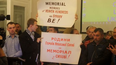 Як активісти вимагали від львівської влади дозволити будівництво Меморіалу Героїв Небесної Сотні на Сихові (ФОТО, ВІДЕО)