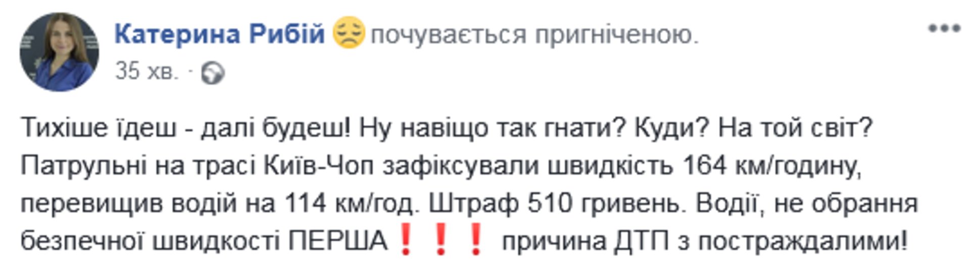 Скриншот/Facebook