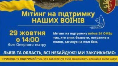 Українців закликали не вестись на інформаційну пропаганду ворога