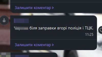На Львівщині працювали на зрив мобілізації
