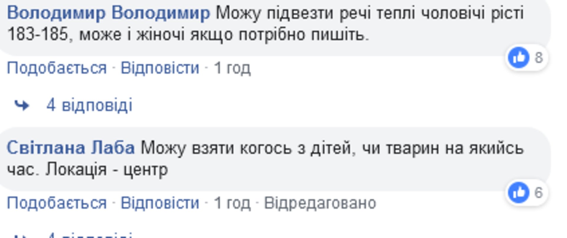 Скриншот/Facebook