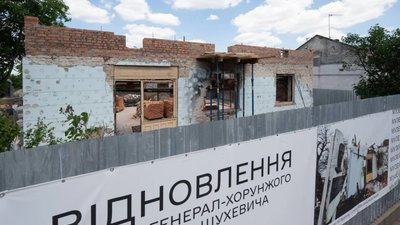У Львові відновили основу будівлі музею Шухевича