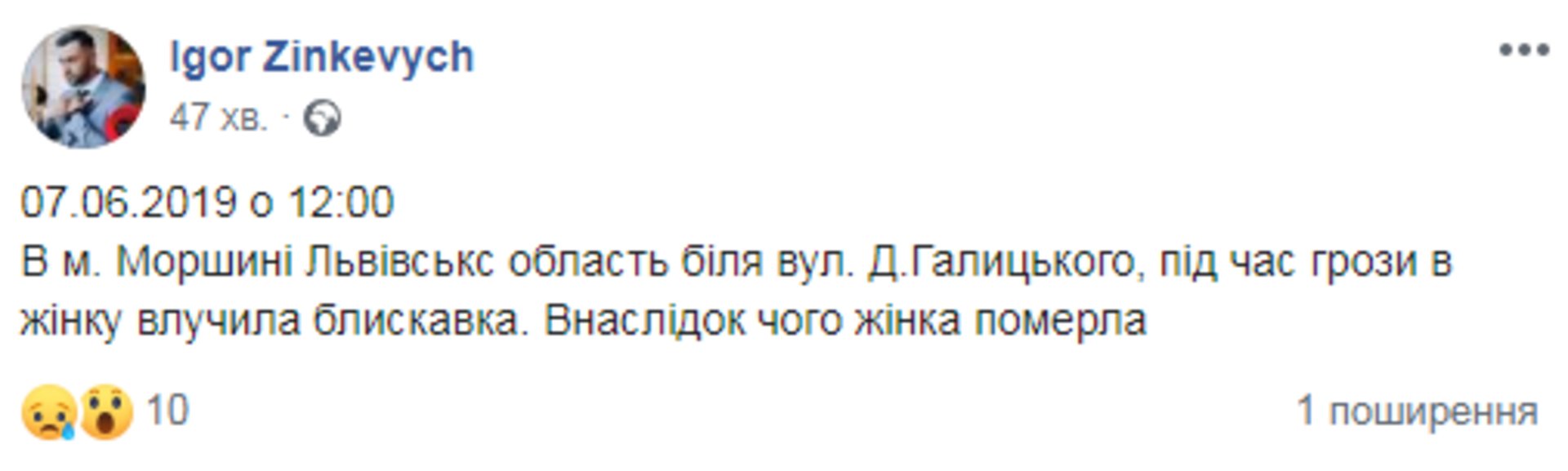 Скриншот ФБ