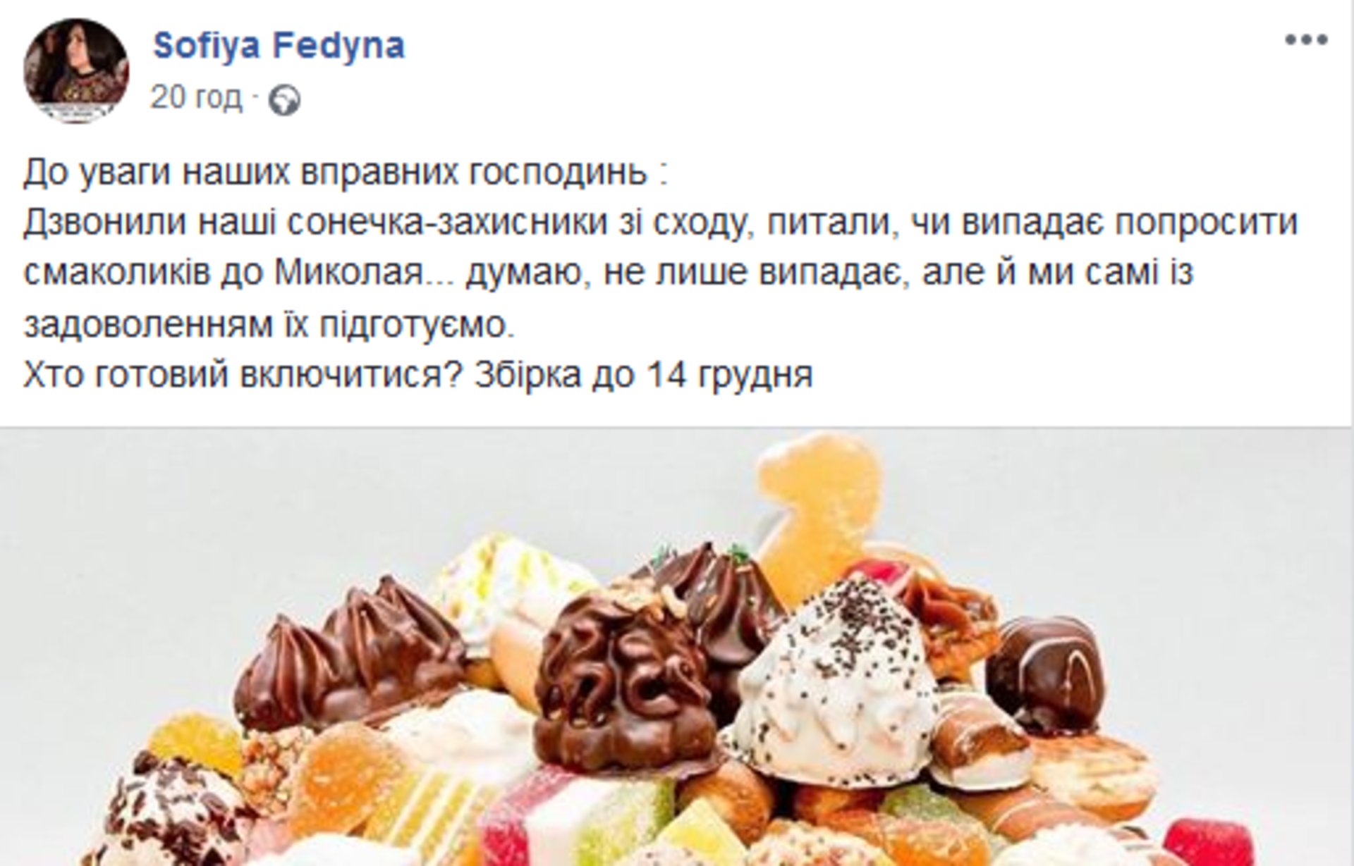 Скриншот/Facebook
