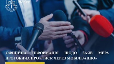На Львівщині прокуратура відреагувала на заяви Кучми
