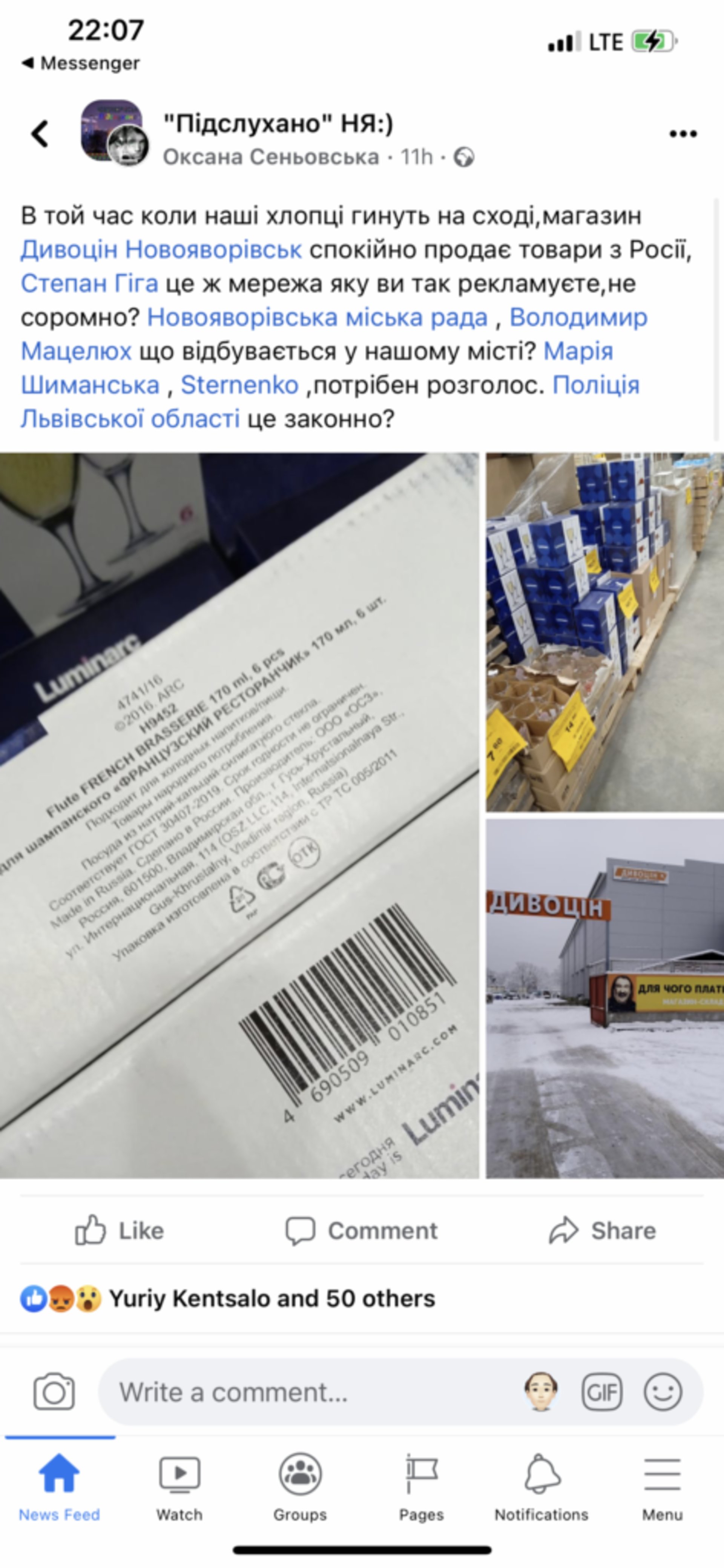 У Новояворівську продають товари із Росії, скрін допису