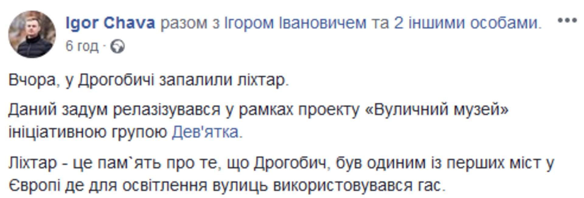 Скриншот/Facebook