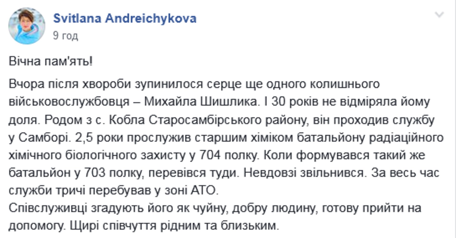 Скриншот/Facebook