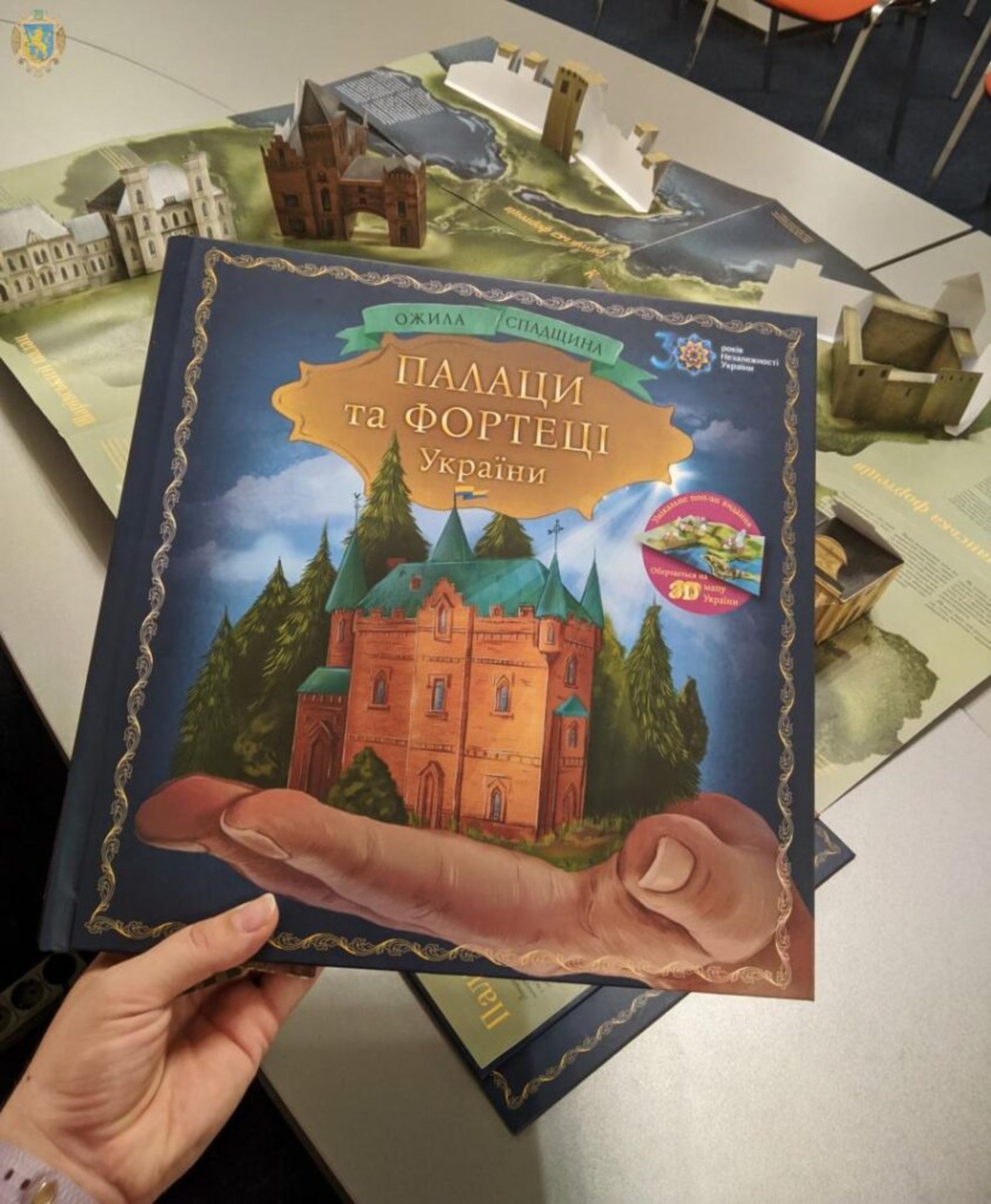 На «Форумі видавців» у Львові презентують найтехнологічнішу книгу з 3D-ілюстраціями «Палаци і фортеці України»