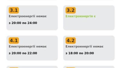 На Львівщині у середу майже не виключатимуть світло