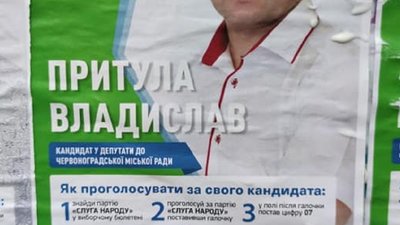 У Червонограді використовують неповнолітніх для агітації за "Слуг народу"