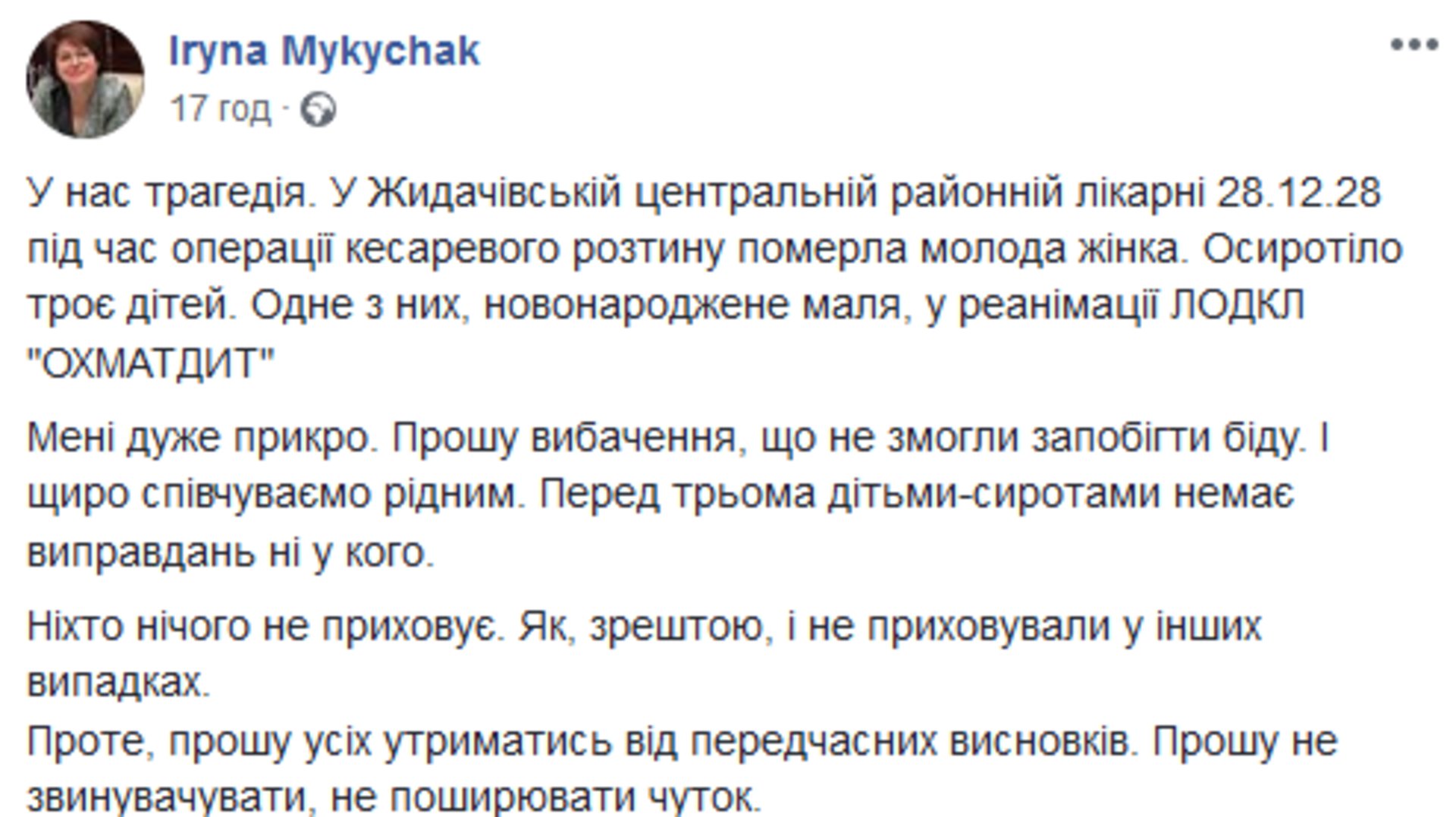 Скриншот/Facebook