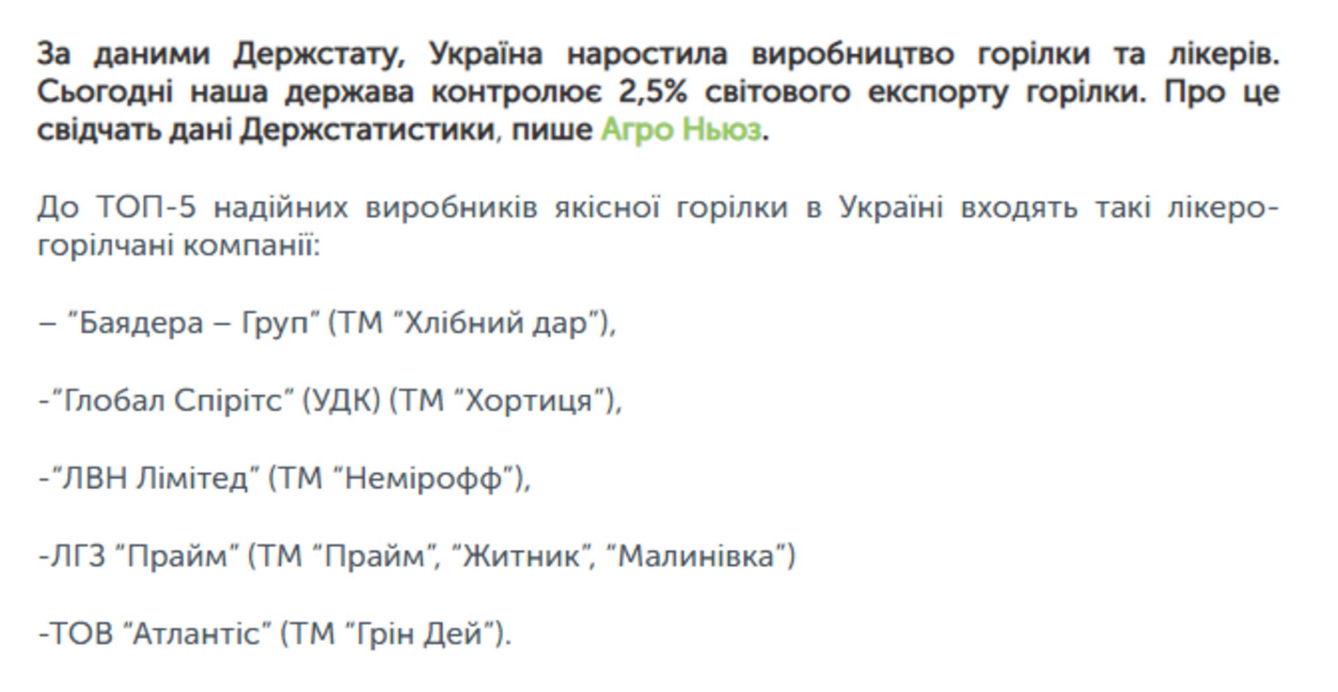 Скриншот/Агро Ньюз