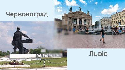 Червоноград та Львів можуть утворити ОТГ