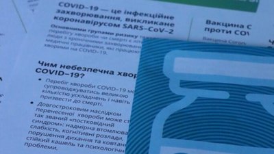 На Львівщині вчора виявили 48 хворих на COVID-19, провакцинували 384 людини