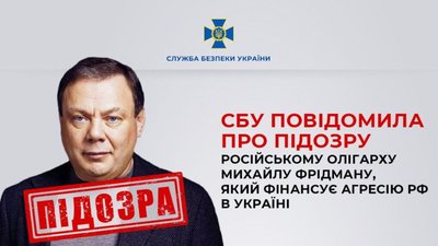 Друг Садового отримав підозру за фінансування агресії проти України