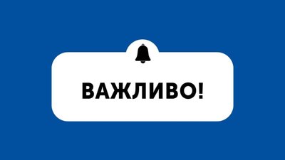 У Львові ЛеоКарт знову дав збій