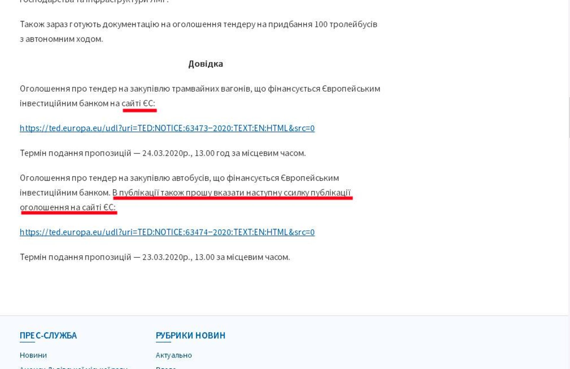 Скриншот ФБ/Антон Лягушкін