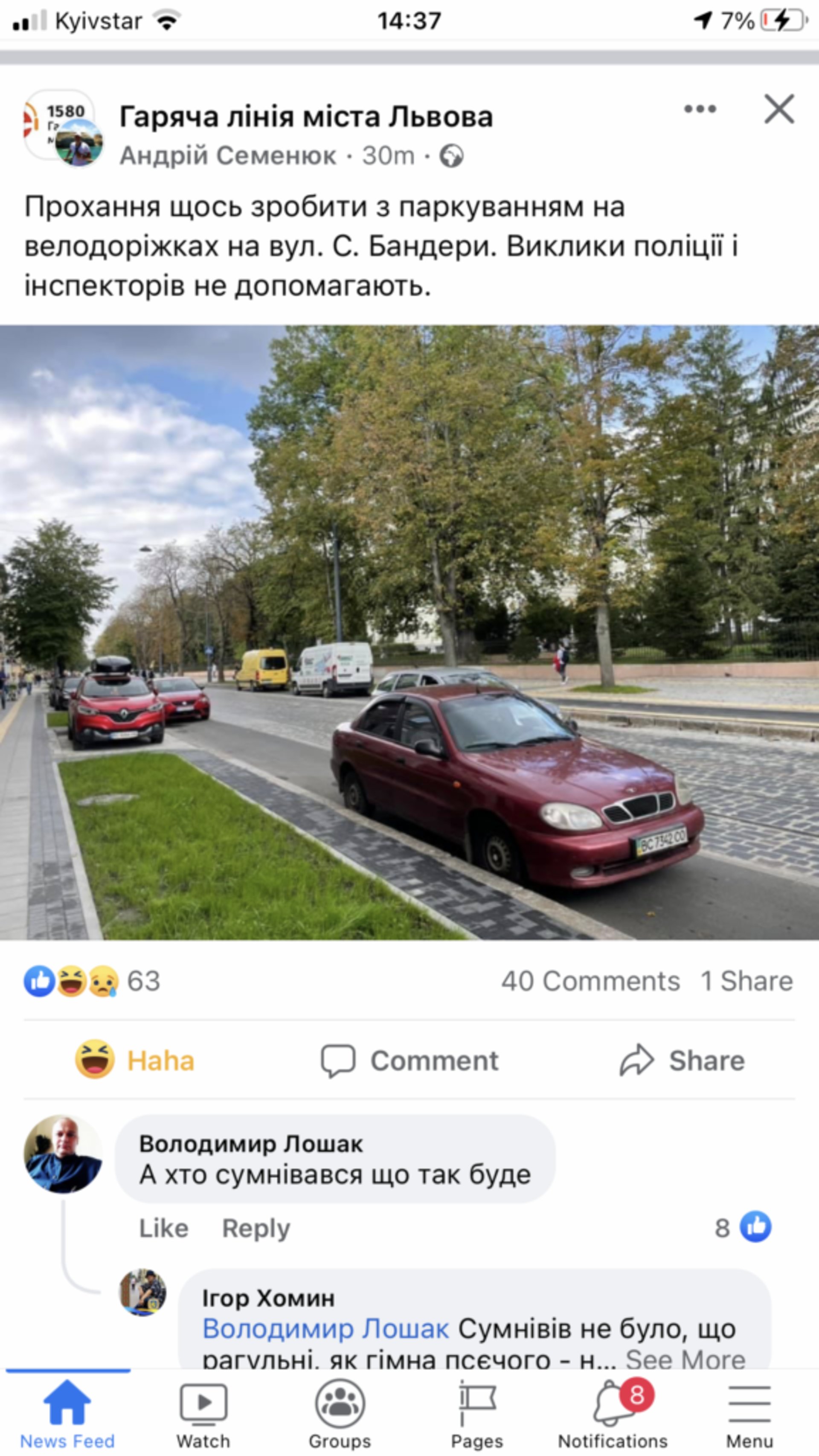 У Львові вулиця Степана Бандери перетворилась на парковку