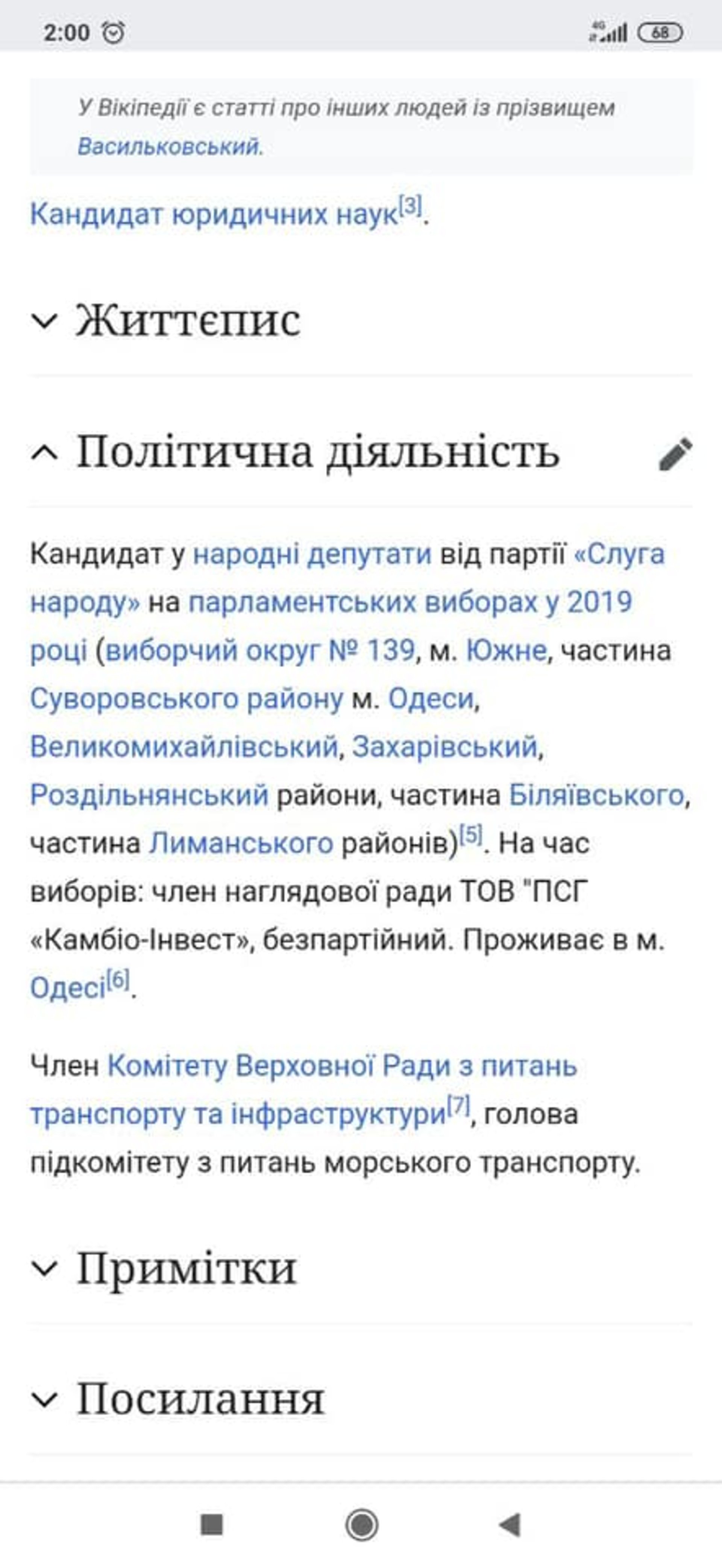 Народного депутата від "Слуги народу" спіймали п’яним за кермом, фото Діма Кравчук