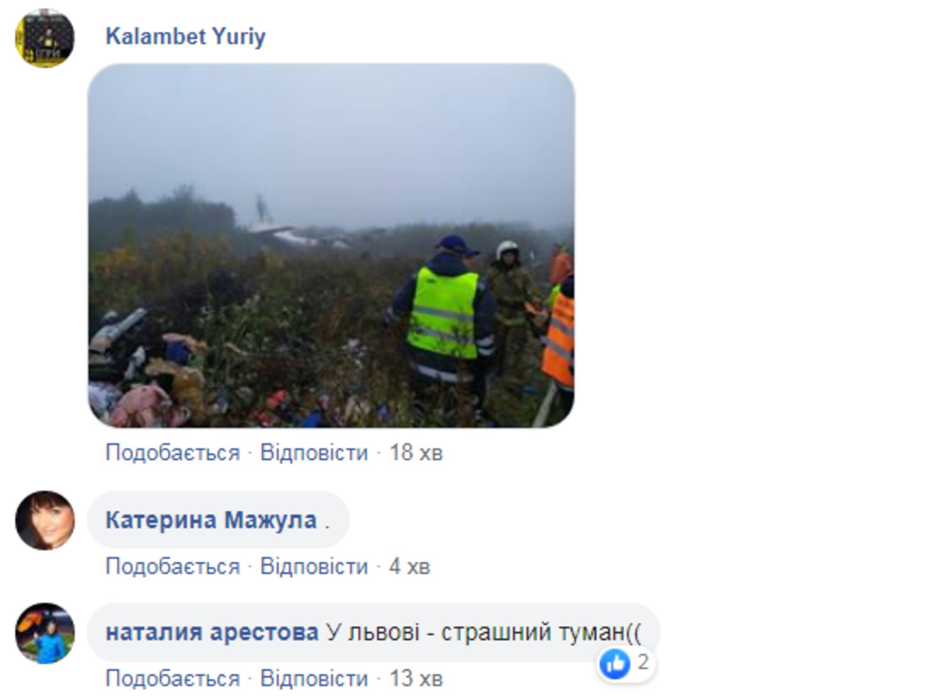 Скриншот ФБ