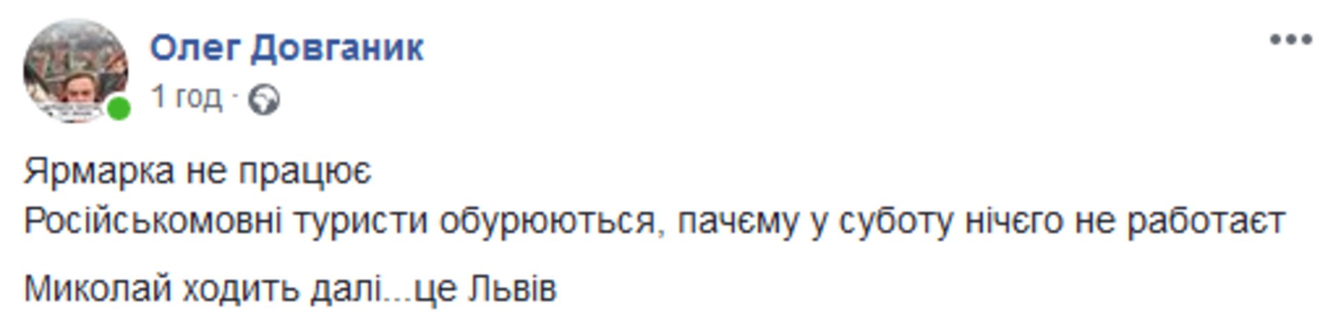 Скриншот/Facebook