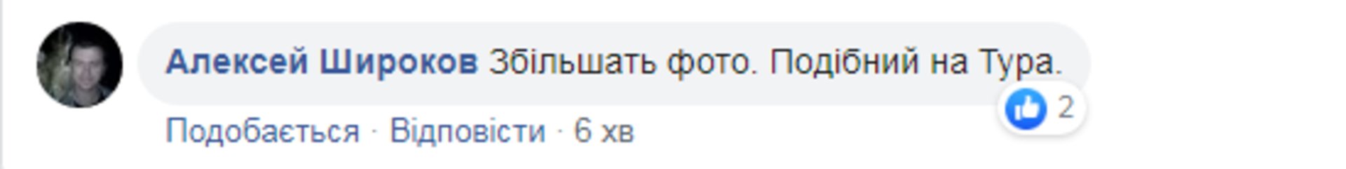 Скриншот ФБ
