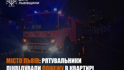 У Львові рятувальники евакуювали 24 людей через пожежу в багатоповерхівці