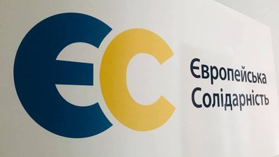 «Європейська Солідарність» готує комплексний пакет поправок до закону про ринок землі