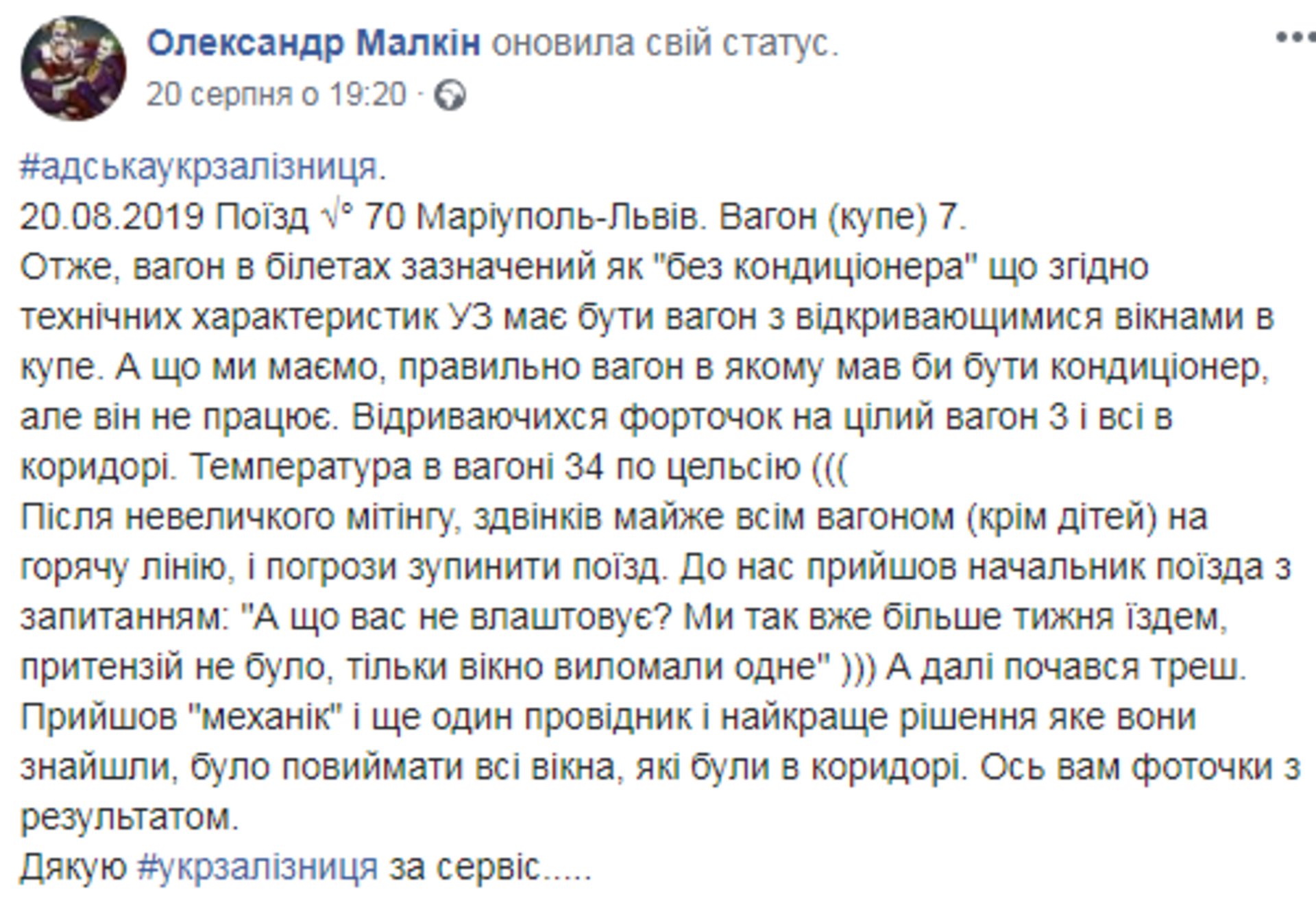 Скриншот ФБ