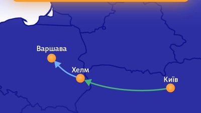 Укрзалізниця призначає новий поїзд в сполученні Київ - Хелм
