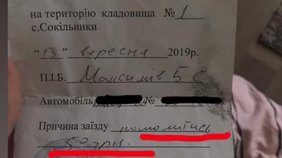 Як біля Львова на кладовищі можна помолитись за 50 гривень (ФОТО)