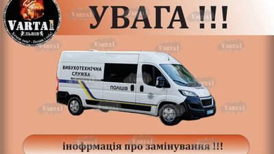 У Львові замінували університет